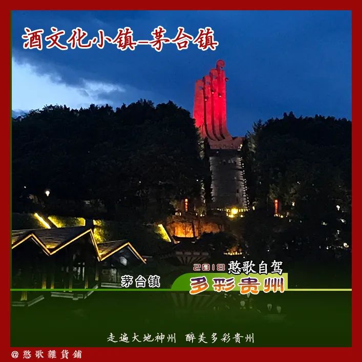 Colorful Guizhou｜A Guizhou town famous for its wine culture