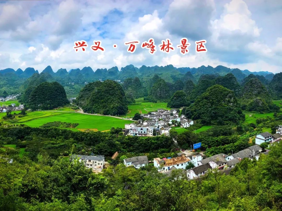 A "wonder of the world" in Xingyi, Guizhou - Wanfeng Forest