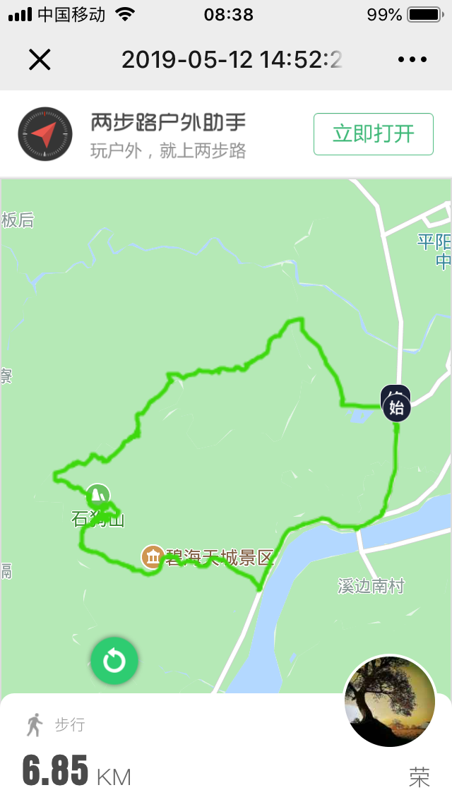 Pingyang Shigou Mountain Loop Crossing