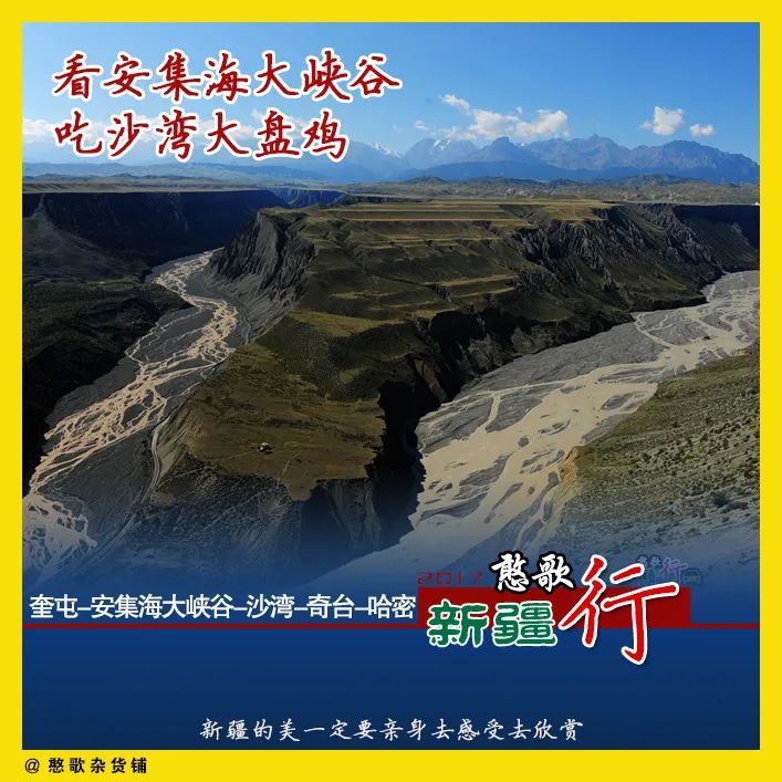 Anjihai Grand Canyon in Shawan County, Xinjiang