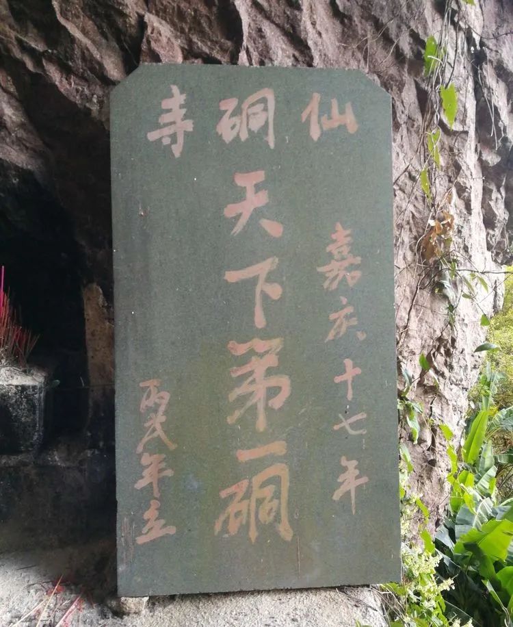 雁荡山仙人桥穿越