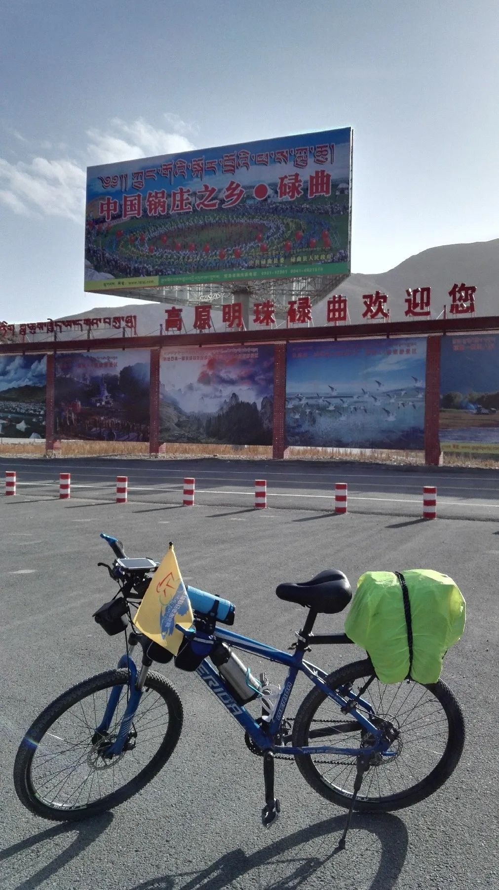 Why ride to Huanglongxi---D3: Hehe City-Luqu County