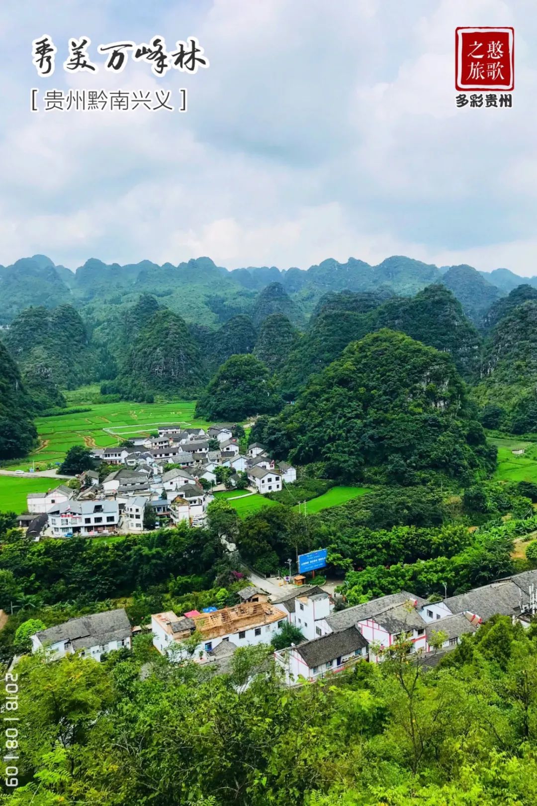 贵州兴义的一处“天下奇观”-万峰林