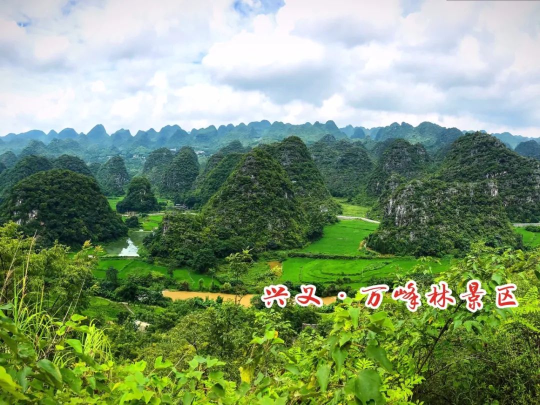 贵州兴义的一处“天下奇观”-万峰林