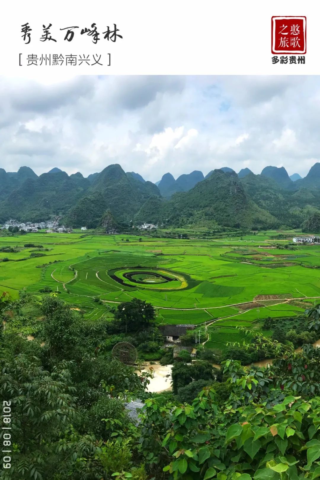 贵州兴义的一处“天下奇观”-万峰林