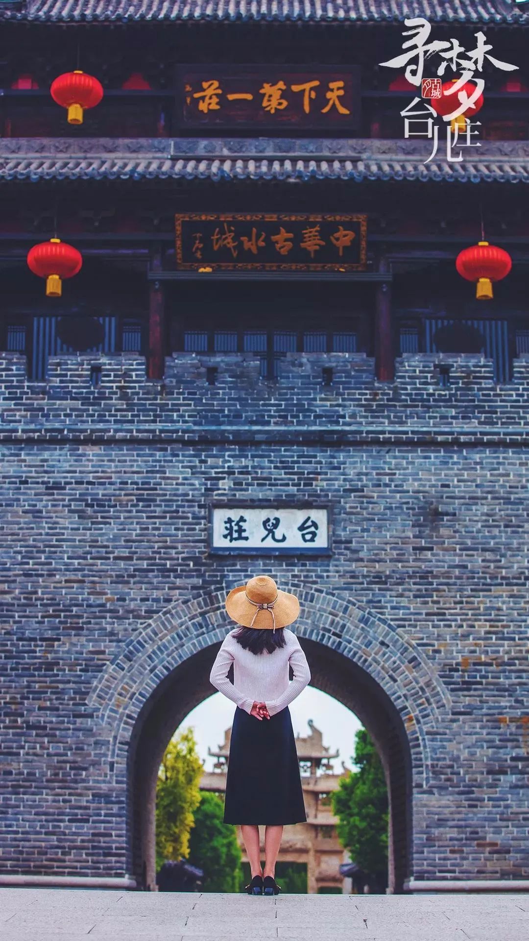 Turismo en Taierzhuang