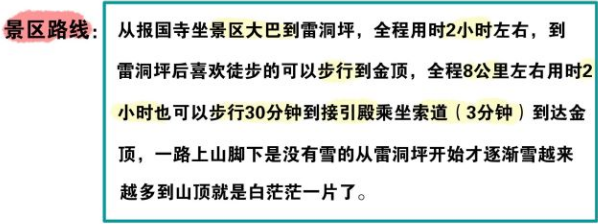 겨울 여행 가이드 및 어메이 장