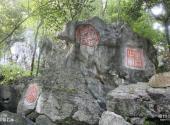 湖南天堂山国家森林公园旅游攻略 之 印章石林