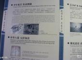 南通海安县博物馆旅游攻略 之 少年时期