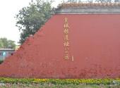 北京皇城根遗址公园旅游攻略 之 古城墙