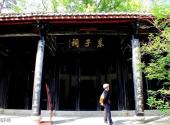 九江白鹿洞书院旅游攻略 之 朱子祠