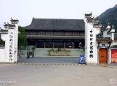 中国竹炭博物馆旅游攻略 之 中国竹炭博物馆