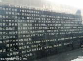 上海金山卫抗战遗址纪念园旅游攻略 之 “金山人民抗击侵华日军记”碑墙