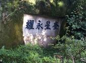 重庆黑石山滚子坪风景区旅游攻略 之 石刻