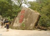 海阳地雷战旅游景区旅游攻略 之 镇妖石