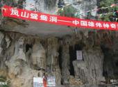 广西凤山岩溶国家地质公园旅游攻略 之 鸳鸯洞