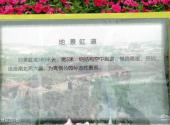 常州青枫公园旅游攻略 之 地景虹道介绍