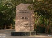 中科院吐鲁番沙漠植物园旅游攻略 之 植物园碑石