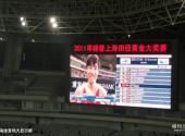 上海八万人体育场旅游攻略 之 上海体育场大显示屏