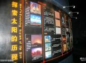 北京天文馆旅游攻略 之 快乐探寻宇宙奥秘