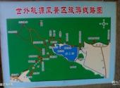 连云港宿城世外桃源风景区旅游攻略 之 景区路线图