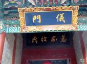 西安都城隍庙旅游攻略 之 仪门