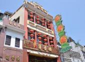 广州上下九步行街旅游攻略 之 饮食文化