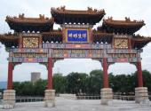 北京首钢工业文化景区旅游攻略 之 群明生辉