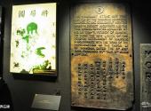 上海中共一大会址纪念馆旅游攻略 之 界石碑