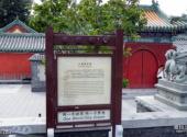 北京火神庙旅游攻略 之 庙门告示