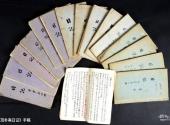 重庆中国民主党派历史陈列馆旅游攻略 之 《范朴斋日记》手稿