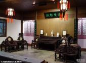 常州市博物馆旅游攻略 之 刘国钧捐献红木家具陈列