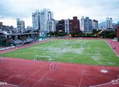 台湾师范大学校园风光 之 体育场