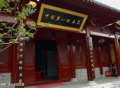 徐州竹林寺旅游攻略 之 中国第一比丘尼纪念堂
