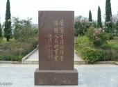 邵阳松坡公园旅游攻略 之 江泽民题词碑