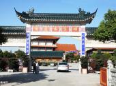 扬州高旻寺旅游攻略 之 佛教禅宗