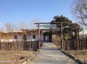 北京中华民族园旅游攻略 之 锡伯村民居