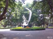 扬州大学校园风光 之 校园雕塑