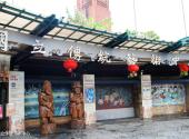 台湾宜兰国立传统艺术中心旅游攻略 之 国立传统艺术中心