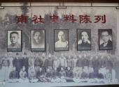 上海南社纪念馆旅游攻略 之 纪念馆