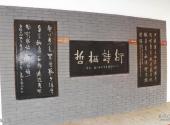 西安杜甫纪念馆旅游攻略 之 碑廊