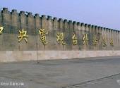 徐州中央电视台外景基地汉城旅游攻略 之 中央电视台外景基地汉城