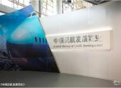 北京中国民航博物馆旅游攻略 之 《中国民航发展简史》