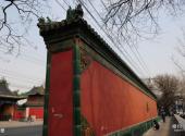 北京历代帝王庙旅游攻略 之 影壁