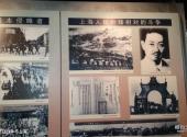 上海淞沪抗战纪念馆旅游攻略 之 抗日战争与上海