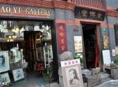 上海多伦路文化名人街旅游攻略 之 文博堂