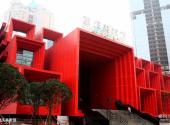 重庆国泰艺术中心旅游攻略 之 重庆美术馆