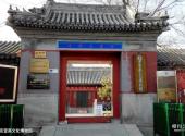 北京市宣南文化博物馆旅游攻略 之 北京宣南文化博物馆