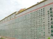 博鳌东方文化苑旅游攻略 之 金刚经石壁