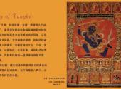 青海省博物馆旅游攻略 之 《唐卡艺术展》